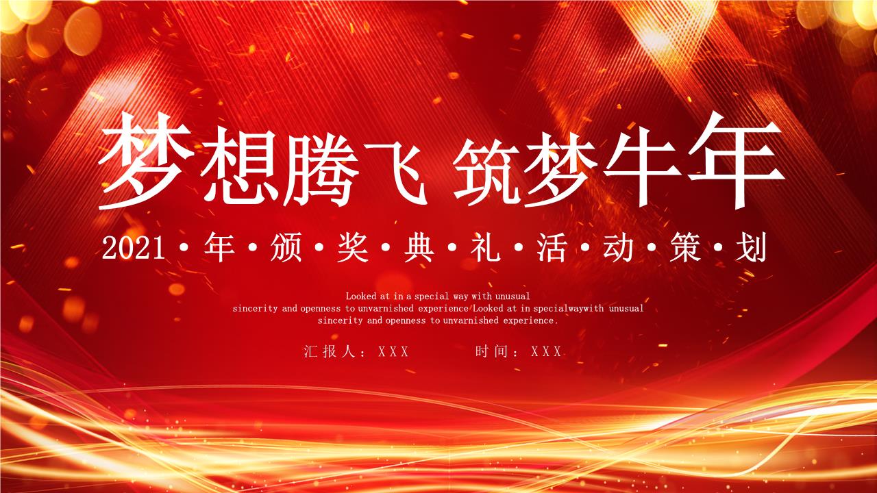 新年PPT模板9 (4).pptx